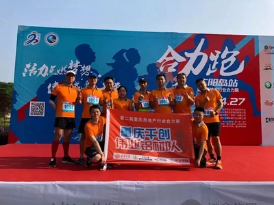 偉業(yè)鋁材 以攀登精神領跑，用合力步伐前行