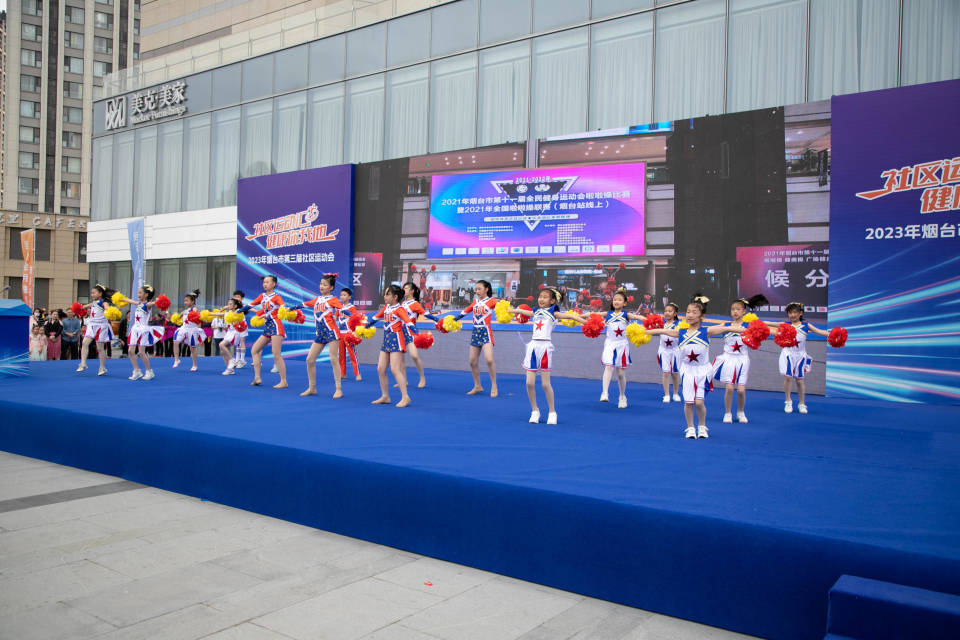 煙臺市第三屆社區運動會昨日開幕，超10萬人參與500場賽事點燃全民健身熱潮